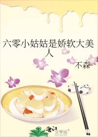 六零小姑姑是娇软大美人免费阅读全文